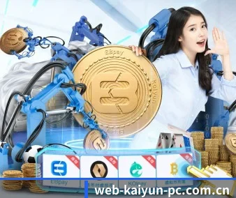 开云体育首页 APP 界面