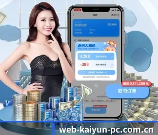 开云体育首页 APP